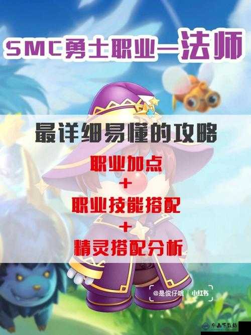 摩尔庄园魔法师入职流程详解或者如何成为摩尔庄园中的魔法师