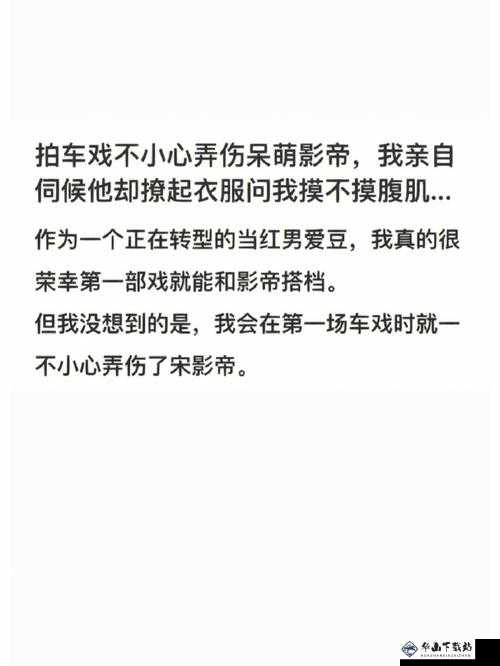 拍戏影帝不小心就去了：剧情引发别样精彩