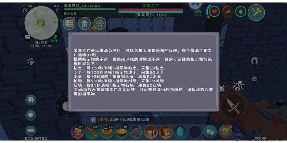 创造与魔法硫磺采集地点指南